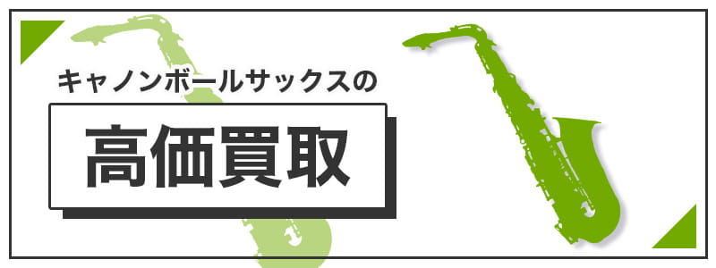 レスポールの高価買取